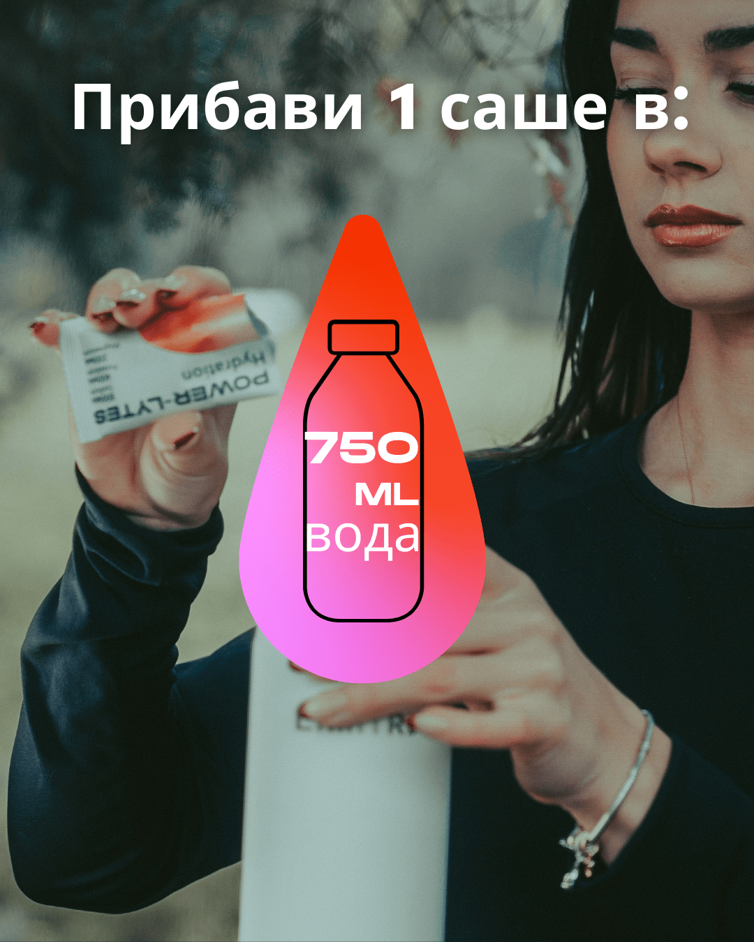 POWERLYTES - Електролитна напитка със соли от Атанасовско езеро - LIMITRA