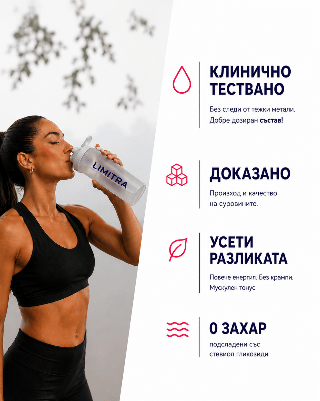 Всичко за дневната ти хидратация – с натурални електролити от Атанасовско езеро