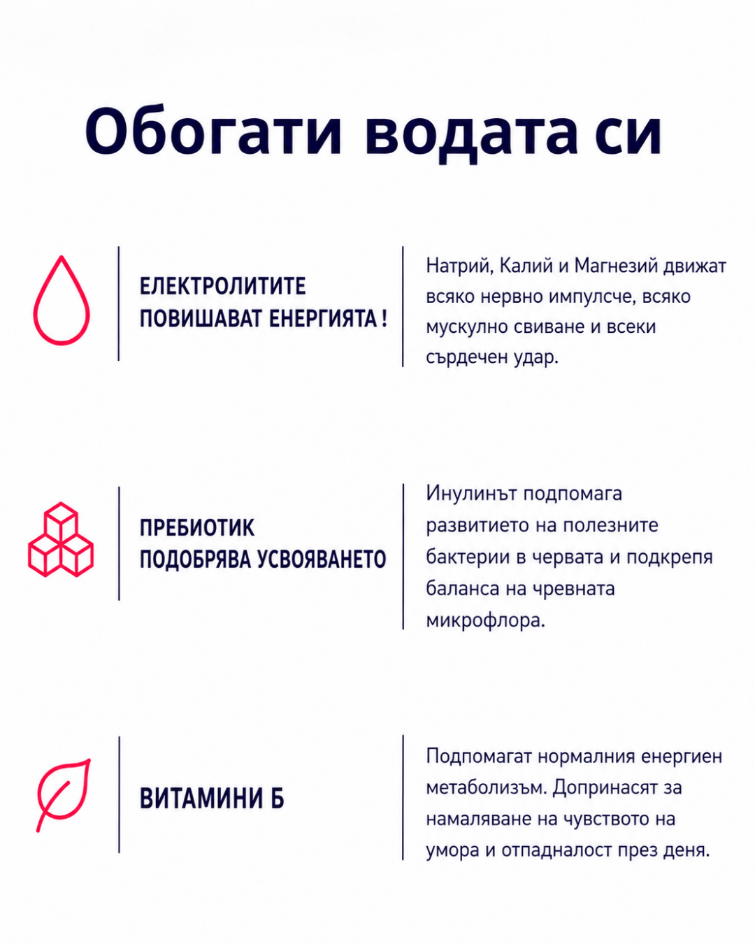 Всичко за дневната ти хидратация – с натурални електролити от Атанасовско езеро