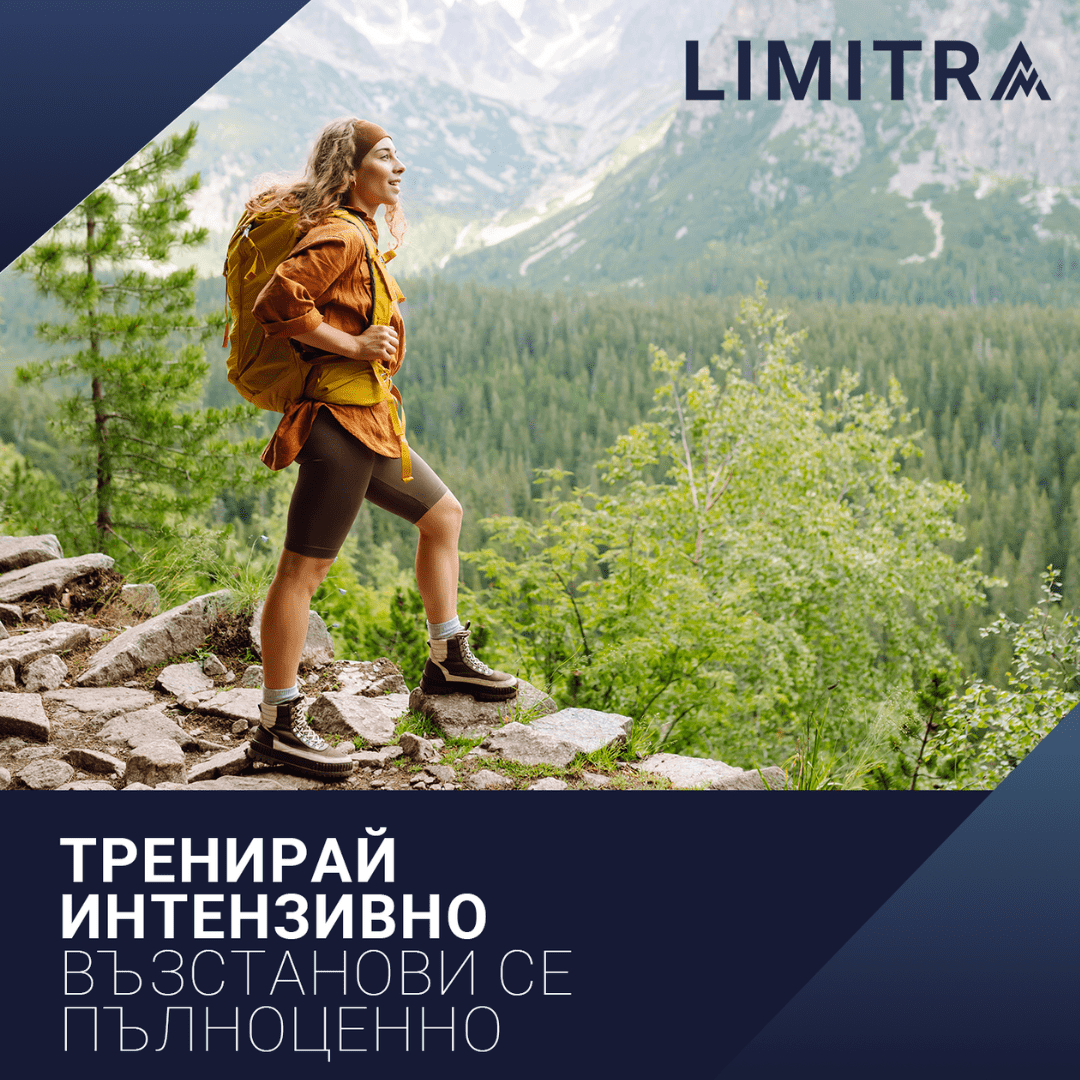Електролитна напитка Powerlyte - 20бр - LIMITRA