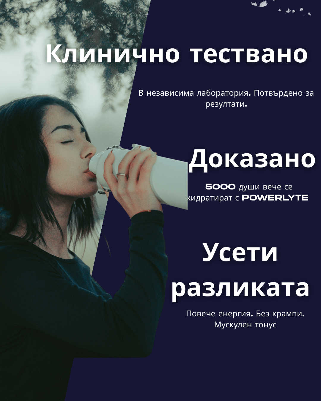 POWERLYTES - Електролитна напитка със соли от Атанасовско езеро - LIMITRA